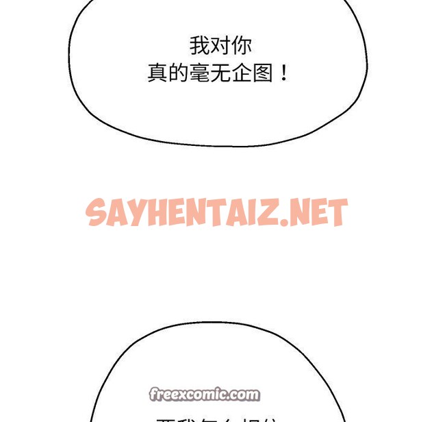 查看漫画重生之長槍無敵 - 第31話 - sayhentaiz.net中的2726302图片