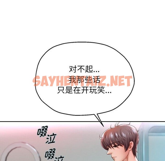 查看漫画重生之長槍無敵 - 第31話 - sayhentaiz.net中的2726305图片