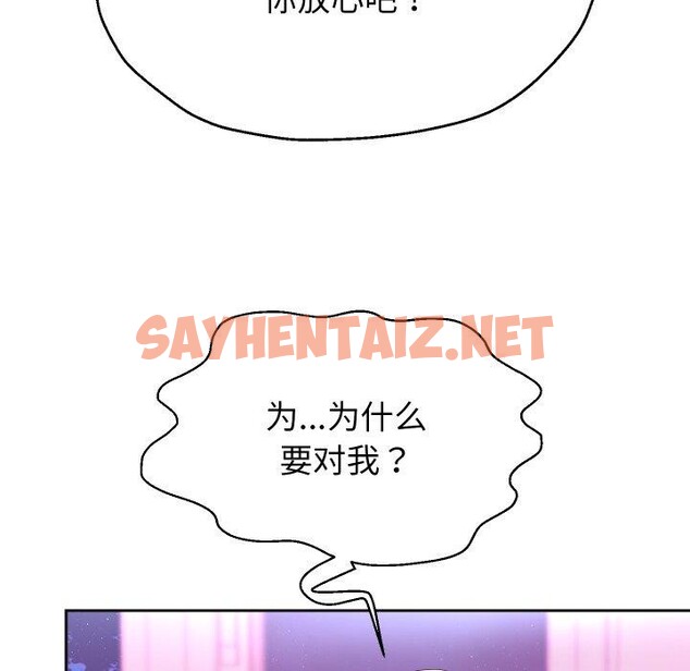 查看漫画重生之長槍無敵 - 第31話 - sayhentaiz.net中的2726307图片