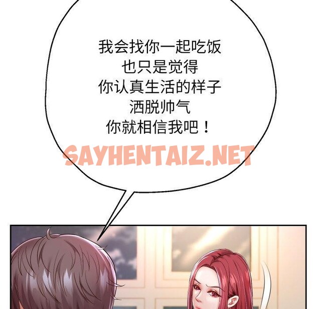 查看漫画重生之長槍無敵 - 第31話 - sayhentaiz.net中的2726310图片