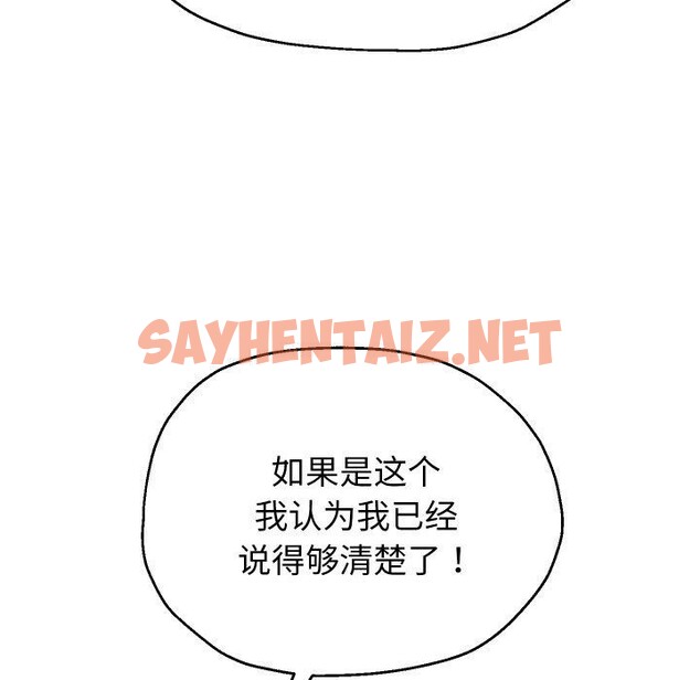 查看漫画重生之長槍無敵 - 第31話 - sayhentaiz.net中的2726320图片