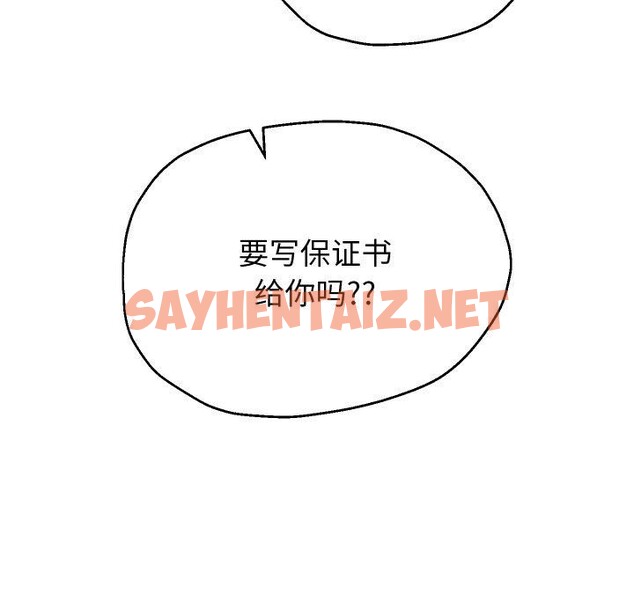 查看漫画重生之長槍無敵 - 第31話 - sayhentaiz.net中的2726323图片