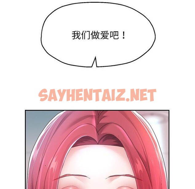 查看漫画重生之長槍無敵 - 第31話 - sayhentaiz.net中的2726324图片