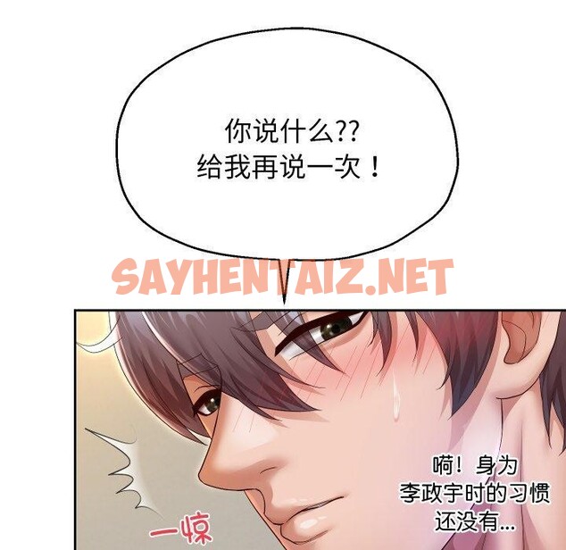 查看漫画重生之長槍無敵 - 第31話 - sayhentaiz.net中的2726333图片