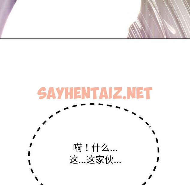 查看漫画重生之長槍無敵 - 第31話 - sayhentaiz.net中的2726340图片