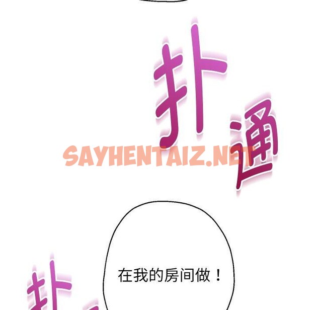 查看漫画重生之長槍無敵 - 第31話 - sayhentaiz.net中的2726347图片