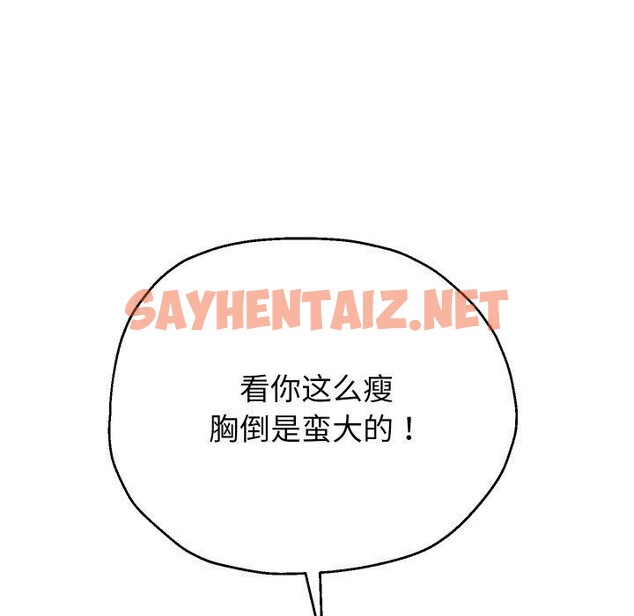 查看漫画重生之長槍無敵 - 第31話 - sayhentaiz.net中的2726355图片