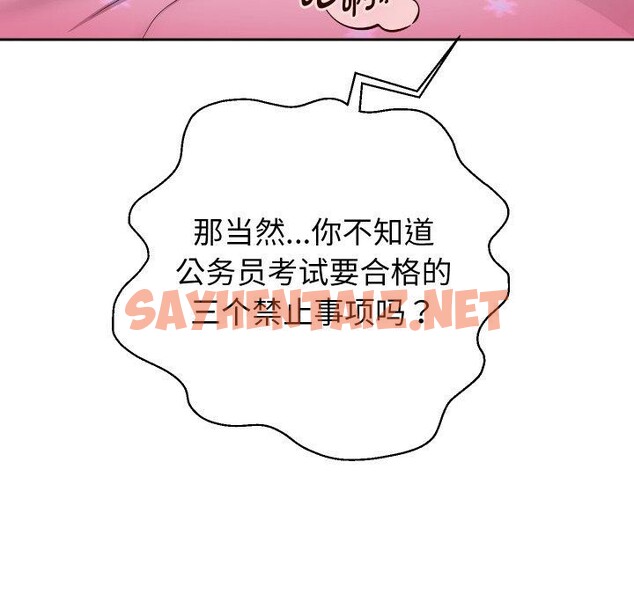 查看漫画重生之長槍無敵 - 第31話 - sayhentaiz.net中的2726368图片