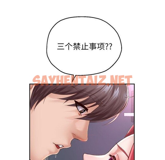 查看漫画重生之長槍無敵 - 第31話 - sayhentaiz.net中的2726369图片