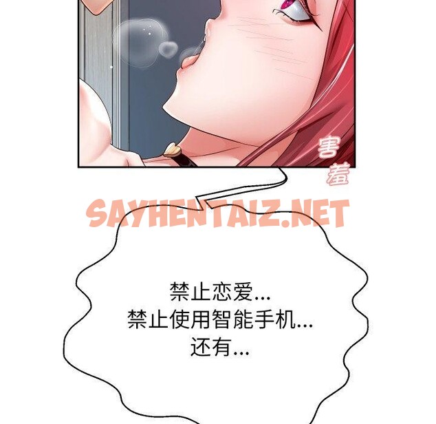 查看漫画重生之長槍無敵 - 第31話 - sayhentaiz.net中的2726370图片