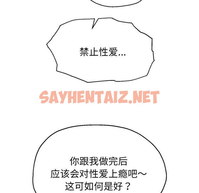 查看漫画重生之長槍無敵 - 第31話 - sayhentaiz.net中的2726371图片