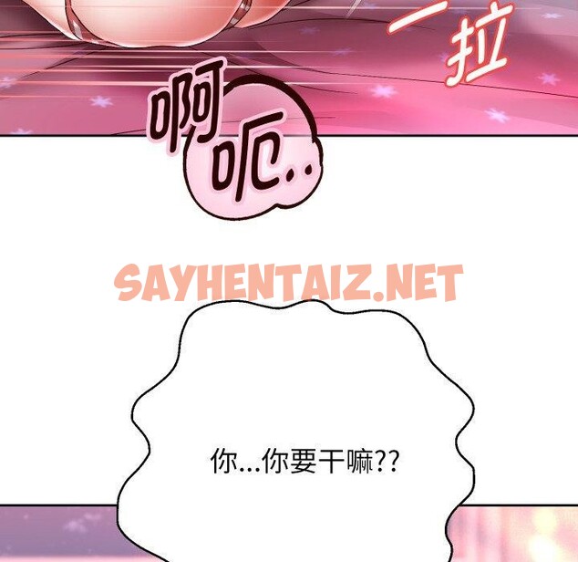 查看漫画重生之長槍無敵 - 第31話 - sayhentaiz.net中的2726380图片