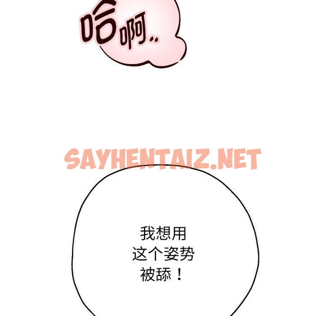 查看漫画重生之長槍無敵 - 第31話 - sayhentaiz.net中的2726383图片