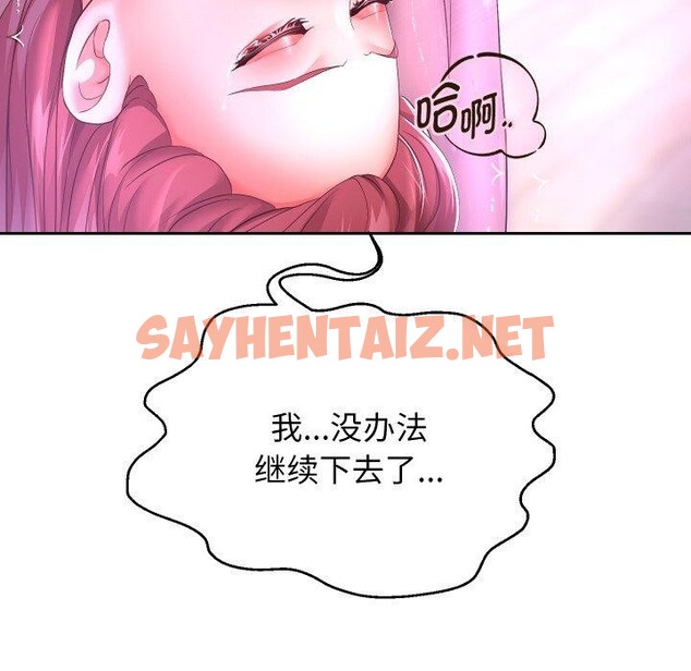 查看漫画重生之長槍無敵 - 第31話 - sayhentaiz.net中的2726395图片