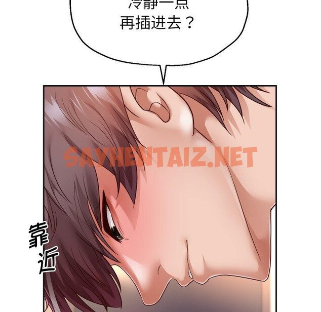 查看漫画重生之長槍無敵 - 第31話 - sayhentaiz.net中的2726400图片