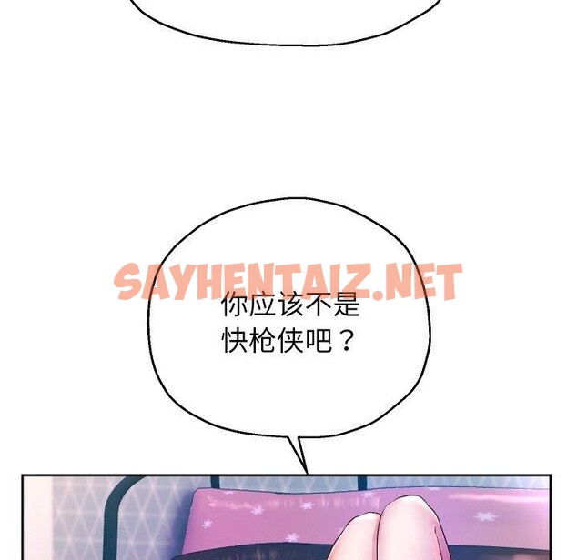 查看漫画重生之長槍無敵 - 第31話 - sayhentaiz.net中的2726402图片