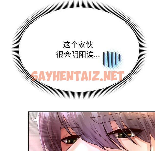 查看漫画重生之長槍無敵 - 第31話 - sayhentaiz.net中的2726405图片