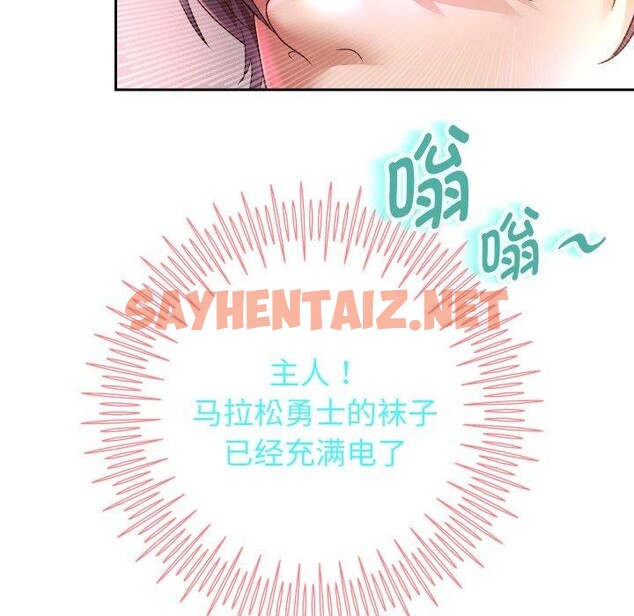 查看漫画重生之長槍無敵 - 第31話 - sayhentaiz.net中的2726406图片