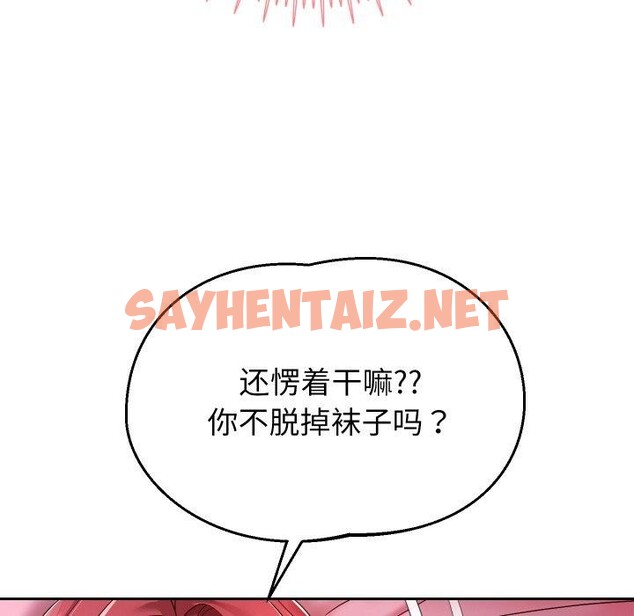 查看漫画重生之長槍無敵 - 第31話 - sayhentaiz.net中的2726407图片