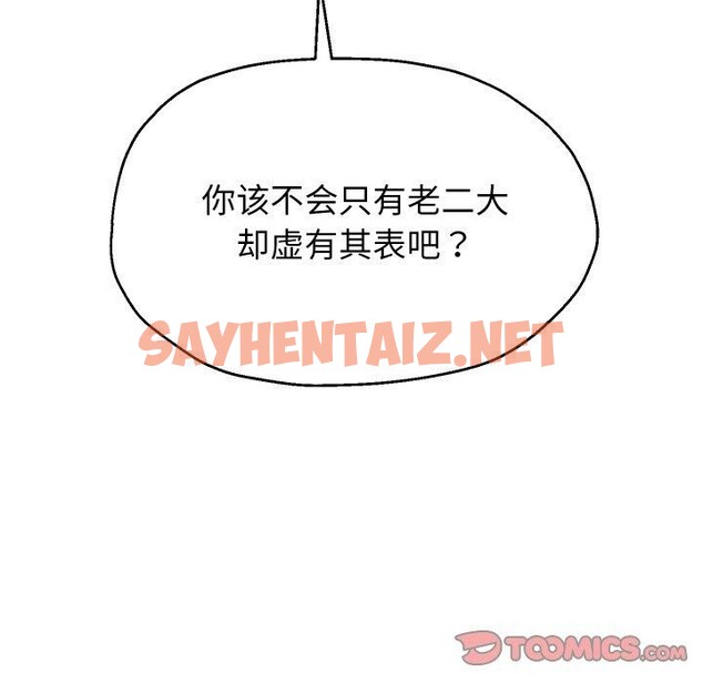 查看漫画重生之長槍無敵 - 第31話 - sayhentaiz.net中的2726409图片