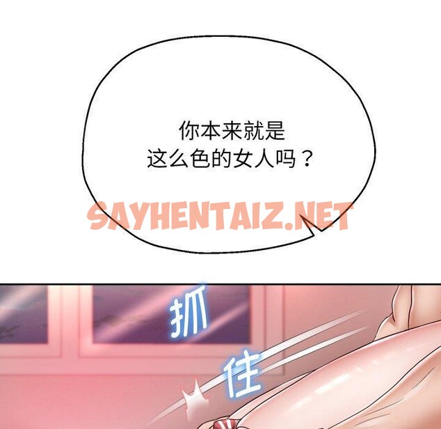 查看漫画重生之長槍無敵 - 第31話 - sayhentaiz.net中的2726412图片