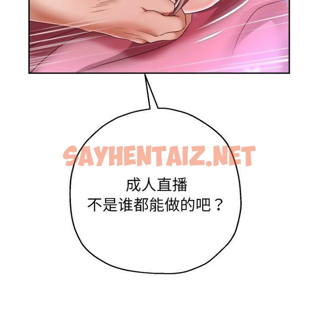 查看漫画重生之長槍無敵 - 第31話 - sayhentaiz.net中的2726415图片