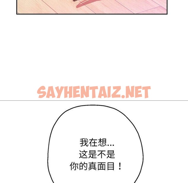 查看漫画重生之長槍無敵 - 第31話 - sayhentaiz.net中的2726417图片