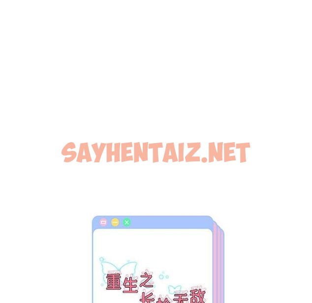 查看漫画重生之長槍無敵 - 第31話 - sayhentaiz.net中的2726423图片