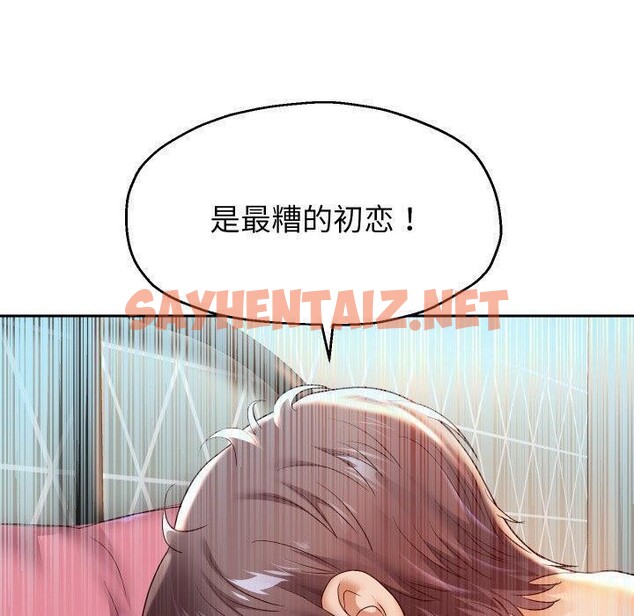 查看漫画重生之長槍無敵 - 第32話 - sayhentaiz.net中的2753485图片