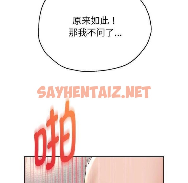 查看漫画重生之長槍無敵 - 第32話 - sayhentaiz.net中的2753487图片