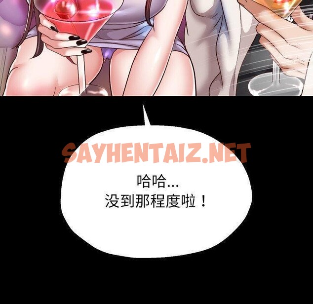 查看漫画重生之長槍無敵 - 第32話 - sayhentaiz.net中的2753510图片