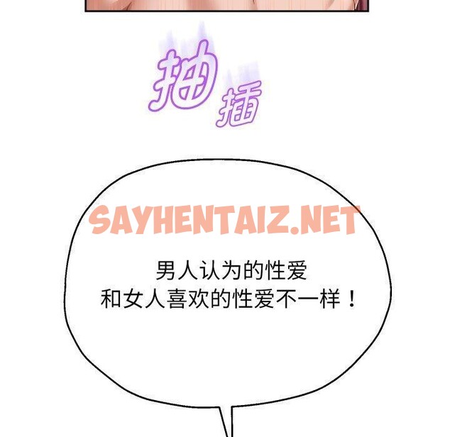 查看漫画重生之長槍無敵 - 第32話 - sayhentaiz.net中的2753534图片