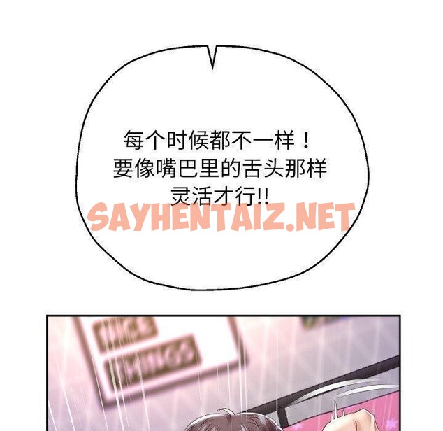 查看漫画重生之長槍無敵 - 第32話 - sayhentaiz.net中的2753539图片