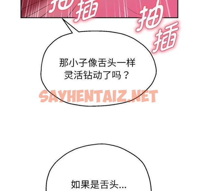 查看漫画重生之長槍無敵 - 第32話 - sayhentaiz.net中的2753541图片