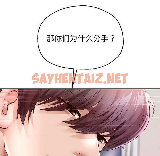 查看漫画重生之長槍無敵 - 第32話 - sayhentaiz.net中的2753544图片