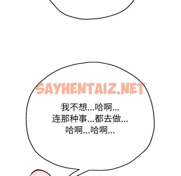 查看漫画重生之長槍無敵 - 第32話 - sayhentaiz.net中的2753565图片