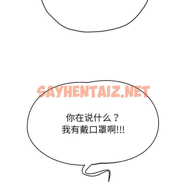 查看漫画重生之長槍無敵 - 第32話 - sayhentaiz.net中的2753572图片