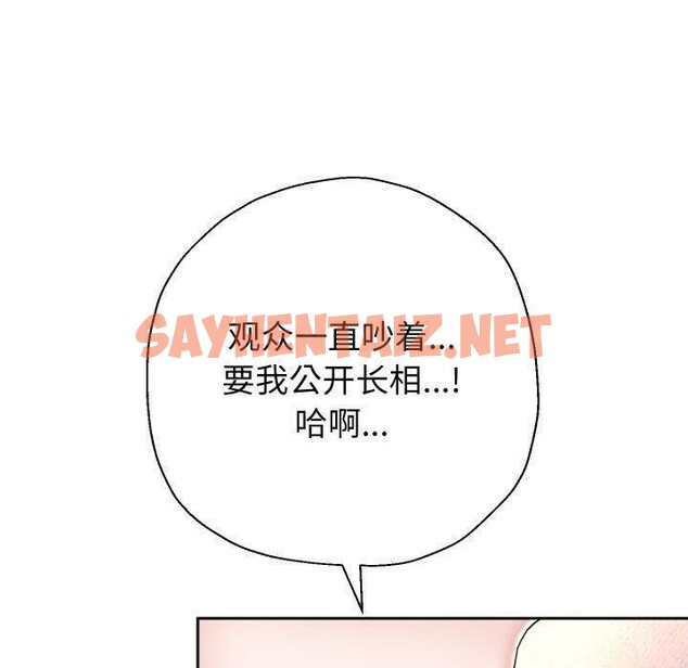 查看漫画重生之長槍無敵 - 第32話 - sayhentaiz.net中的2753585图片