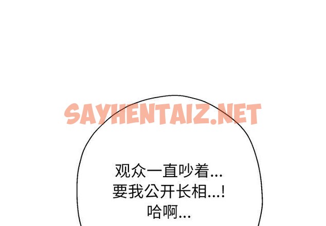 查看漫画重生之長槍無敵 - 第33話 - sayhentaiz.net中的2779127图片