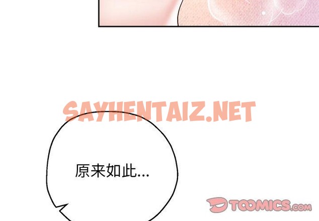 查看漫画重生之長槍無敵 - 第33話 - sayhentaiz.net中的2779129图片