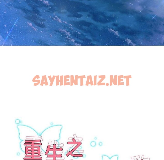 查看漫画重生之長槍無敵 - 第33話 - sayhentaiz.net中的2779135图片