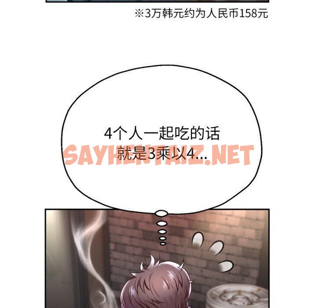 查看漫画重生之長槍無敵 - 第33話 - sayhentaiz.net中的2779143图片