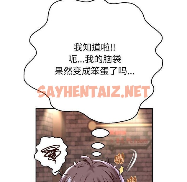 查看漫画重生之長槍無敵 - 第33話 - sayhentaiz.net中的2779147图片