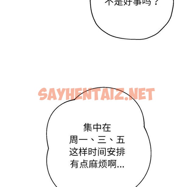 查看漫画重生之長槍無敵 - 第33話 - sayhentaiz.net中的2779159图片