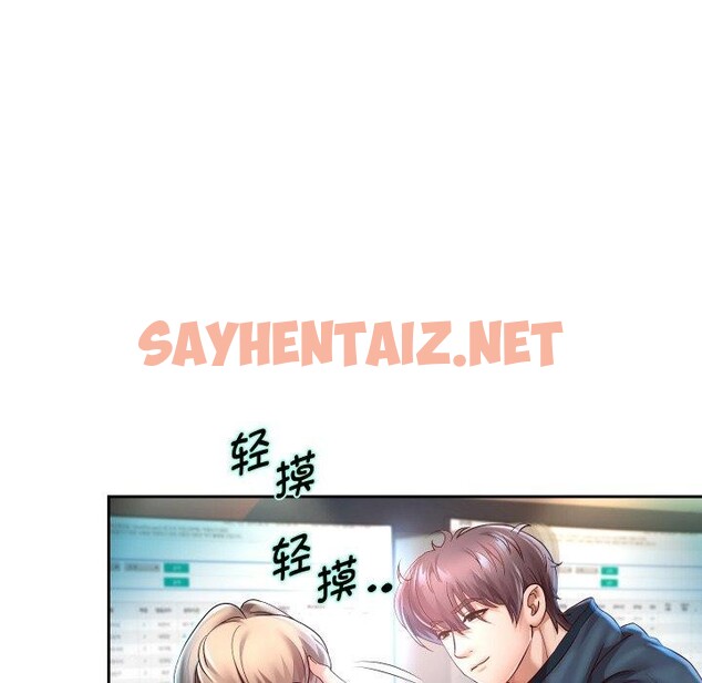 查看漫画重生之長槍無敵 - 第33話 - sayhentaiz.net中的2779167图片