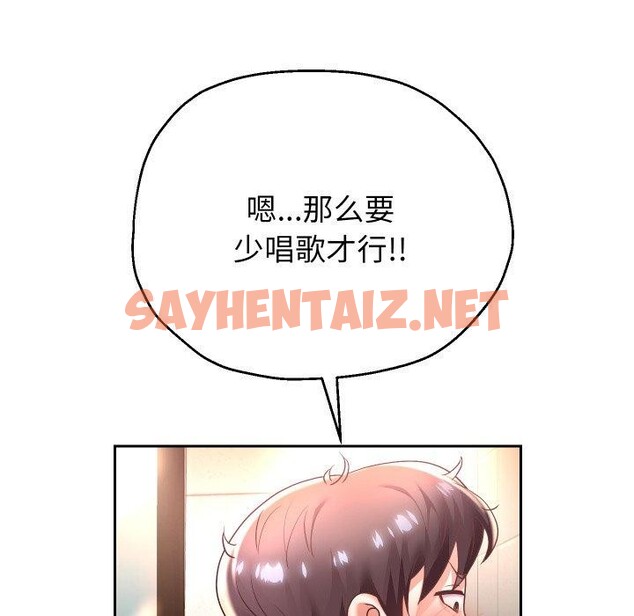 查看漫画重生之長槍無敵 - 第33話 - sayhentaiz.net中的2779184图片