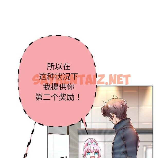 查看漫画重生之長槍無敵 - 第33話 - sayhentaiz.net中的2779193图片