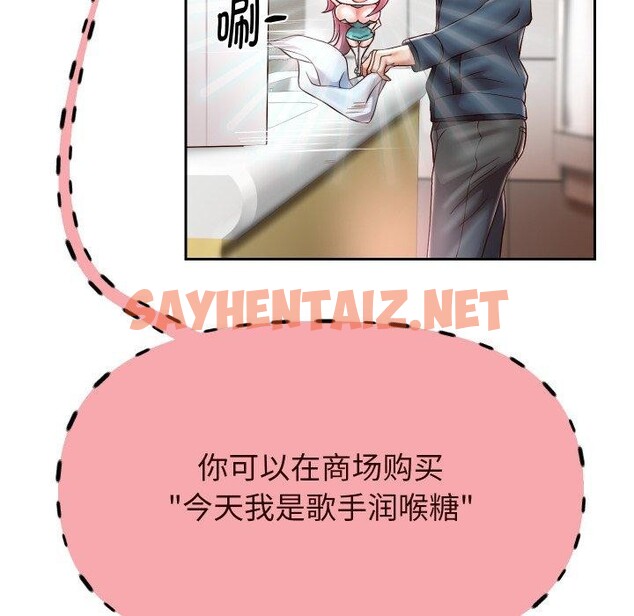 查看漫画重生之長槍無敵 - 第33話 - sayhentaiz.net中的2779194图片