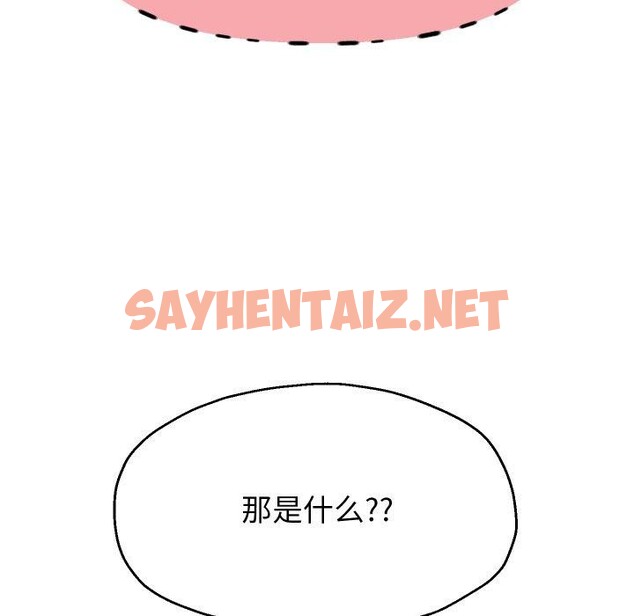 查看漫画重生之長槍無敵 - 第33話 - sayhentaiz.net中的2779195图片