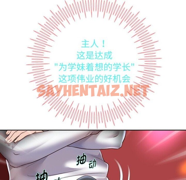 查看漫画重生之長槍無敵 - 第33話 - sayhentaiz.net中的2779212图片